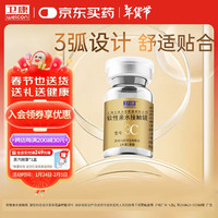 卫康 金装3C 透明近视隐形眼镜 水润透氧车削三弧设计 年抛1片装 1250度