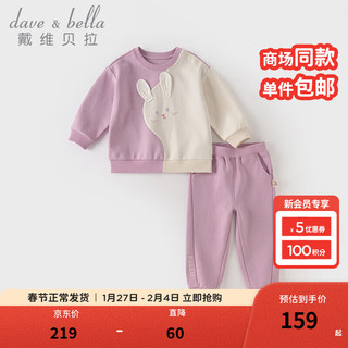 戴维贝拉 DAVE＆BELLA）儿童休闲套装卡通宝宝衣服女男童卫衣裤子两件套2025春季新款童装