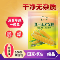 漫食界 玉米淀粉 200g*1包