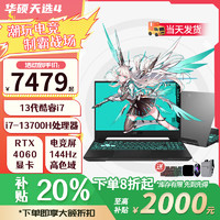 华硕 ASUS 天选4 13代酷睿i7游戏本笔记本电脑(i7-13700H 16G512G RTX4060 2.5K 165Hz P3广色域)青16G 512G