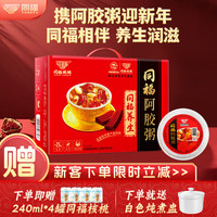 福同惠 同福 碗粥 阿胶碗粥 300g*12碗 整箱礼盒