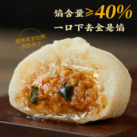【下拉领淘金币更优惠】良芯匠人嵊州小笼包30只+葱多多花卷12只
