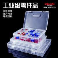 DELIXI德力西多格零件盒螺丝收纳盒塑料透明分类格子工具电子元件样品盒工具盒 【买1贈1】加厚料10格/可拆
