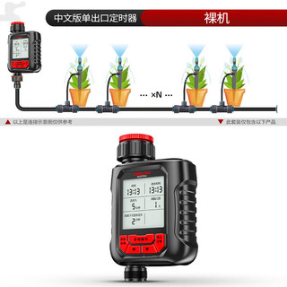 德力西电气（DELIXI ELECTRIC）定时自动浇花浇水喷淋系统器家用雾化喷雾喷头花园灌溉控制器 中文版单机