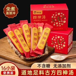 怀先生 四神汤粉 山药芡实茯苓莲子 240g 独立包装