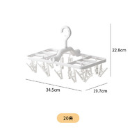 桔子灯笼 多夹子晾衣架家用阳台晾晒内衣袜子学生宿舍可折叠防滑防风晾晒架 20夹纯白