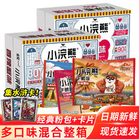 统一 小浣熊干脆面混合整箱即食干吃捏碎方便面15包童年怀旧休闲小零食 两整箱混合口味51g*60