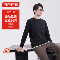 京东京造 t恤男含羊毛长袖T恤假2件冬季男士打底衫 黑色 XL