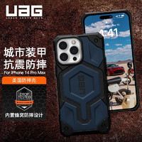 UAG  适用苹果iPhone14promax手机壳Magsafe壳轻薄防摔保护壳商务款 【磁吸款】尊贵系列蓝色