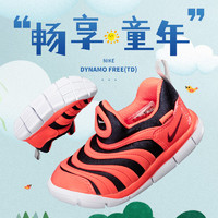 NIKE 耐克 DYNAMO FREE BT低帮婴幼童鞋毛毛虫轻便舒适休闲鞋学步鞋