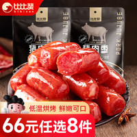 比比赞 猪肉枣 黑椒味 100g