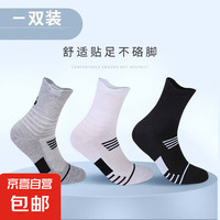 几只袜子 AcmewaZ 运动袜精英篮球袜男士秋冬新款中短筒透气排汗羽毛球训练跑步袜子 中筒一双 均码
