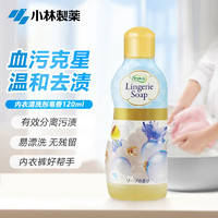 小林制药 女性经期内裤专用清洗剂 120ml