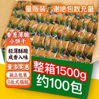 米可芙 葱香葱饼干 1500g 香葱饼干1500g*1