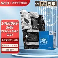 百亿补贴：微星 I5 14600KF盒装微星Z790-A MAX WIFI蓝牙白色马甲主板CPU套装