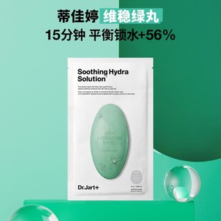 【补水修护】Dr.Jar补水保湿套装2盒/10片玻尿酸保湿