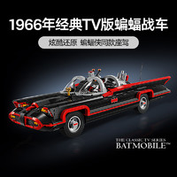 88VIP：乐高 LEGO 蝙蝠侠 76328 经典电视剧蝙蝠战车 拼插积木