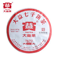 大益 TAETEA 茶叶 普洱茶熟茶 唛号茶2020年7672饼茶 357g