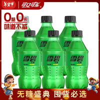 可口可乐 Coca-Cola 无糖雪碧整箱瓶装听装 0糖畅饮 碳酸饮料 300ml*6瓶