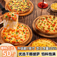 披萨皇后6味组合披萨新奥尔良+香肠+培根+黑椒烤肉+芝士+牛肉