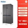 海尔 Haier 零嵌入式全空间保鲜526升十字门EPP超净电冰箱526WGHTD14S8U1