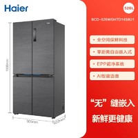 海尔 Haier 零嵌入式全空间保鲜526升十字门EPP超净电冰箱526WGHTD14S8U1