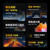 TCL 雷鸟鹏7 25款85英寸288Hz高刷MEMC 4+64G语音智能电视一级能效