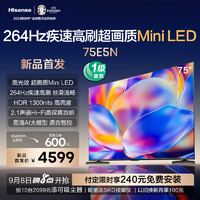 海信 Hisense 电视75E5N 75英寸Mini LED 超薄电视机液晶家用 家电补贴换新