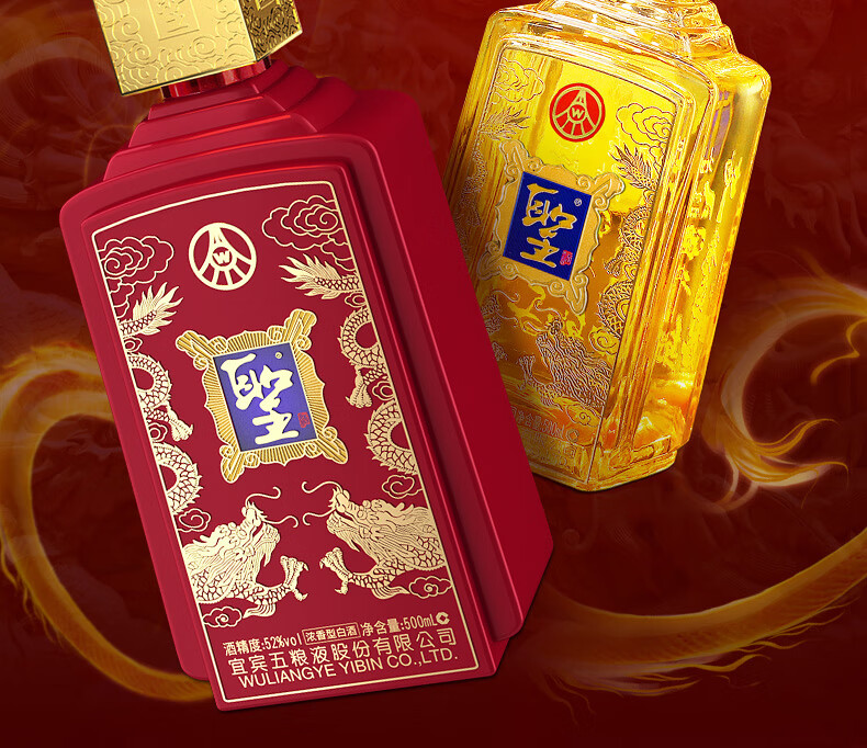 WULIANGYE 五粮液圣酒聖酒52%vol 浓香型白酒500ml*2瓶礼盒装【报价价格