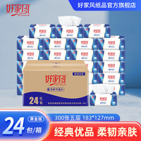 好家风 Haofeng 好家风 抽纸 5层300张24包(无尺寸信息)