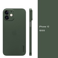 麦麦米 memumi 适用iPhone 12手机壳苹果12mini超薄透明磨砂PC保护套全包镜 苹果12 透绿色