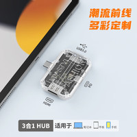 可芝 KERZY YBX3H扩展坞三合一Type-C转HDMI+PD+USB3.0 白色