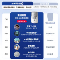 飞利浦 [母婴认证]飞利浦轻音无雾加湿器孕妇婴儿卧室家用香薰一体HU5710