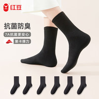 红豆【24年秋季】女士袜子女秋冬季抗菌防臭短袜女袜纯色短筒袜子 （中筒）黑/黑/黑/黑/黑/黑