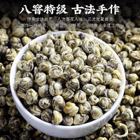 88VIP：叶睿 茉莉花茶特级浓香型茉莉龙珠横县茉莉花2024新茶叶罐装250g