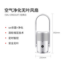 艾斯凯杰 SK 无叶风扇台式落地扇静音档家用空气循环净化杀菌塔式无叶电风扇