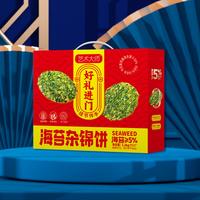 艺术大师 虾仔海苔杂锦饼