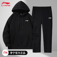 李宁 LI-NING 运动套装男2025春季新款连帽卫衣男装外套休闲跑步训练服篮球