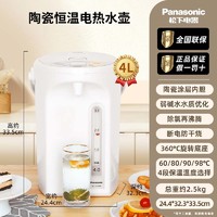 88VIP：松下 Panasonic 电热水瓶电热水壶家用除氯全自动保温烧水壶电水壶