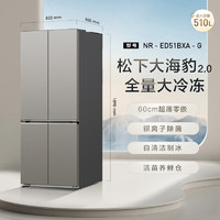 松下 Panasonic 510L十字对开门零嵌入式电冰箱一级制冰ED51BXA