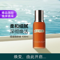 LA MER 海蓝之谜 调理焕肤液100ml