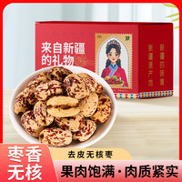 脆美人去皮去核红枣500g罐装新疆特产蜜饯果干红枣大枣无核免洗脱皮枣