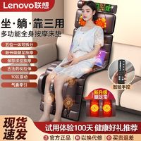 联想 Lenovo 新颈椎按摩器颈部腰部背部全身多功能按摩垫家用躺椅电动床垫