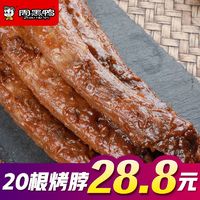 百亿补贴：周黑鸭 麻辣甜手撕烤鸡脖40g*10袋休闲卤味零食鸡脖子非鸭脖