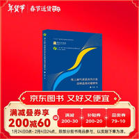 海上油气资源共同开发法律适用问题研究