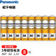 今日必买：松下 Panasonic R6PNY/4S 5号碳性电池 8粒装