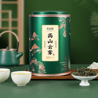 君品臻茶叶 高山云雾绿茶 特级罐装500g自己喝 年货 源头直发 【品质好茶】高山云雾500g