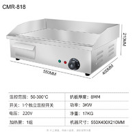 镌铭电扒炉商用燃气扒炉手抓饼机烤冷面机烤鱿鱼机铁板烧铁板设备