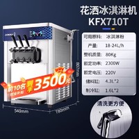 东贝 DONPER 冰淇淋机CKX60-A19商用全自动软质冰激淋机台式甜筒机器