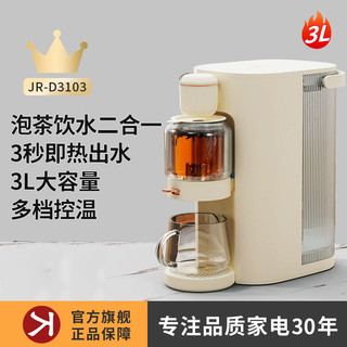 利仁 即热式饮水机台式桌面小型加热饮水器矿泉水直饮机家用热水机